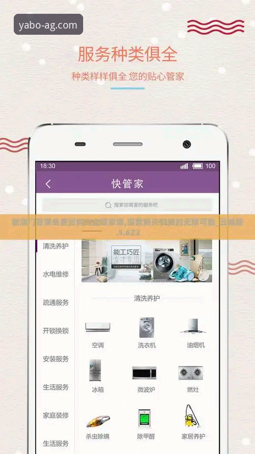 亚博苹果版安卓版下载使用完整指南：跨平台体验的突破性探索